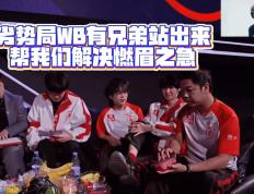 PG电子线上登入-包含WBG鏖战GEN，Scout关键团战开团秒人顶尖较量成都决赛之夜，点燃全场激情的词条