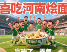 PG电子试玩官网-国安战胜建业，保持领先位置