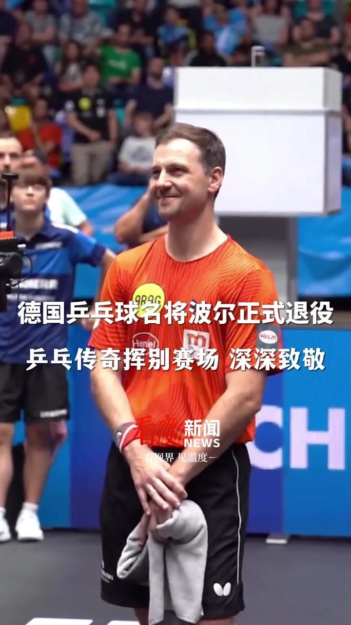 PG电子官网-中国乒乓球队横扫奥地利乒乓球队，波尔打破历史纪录
