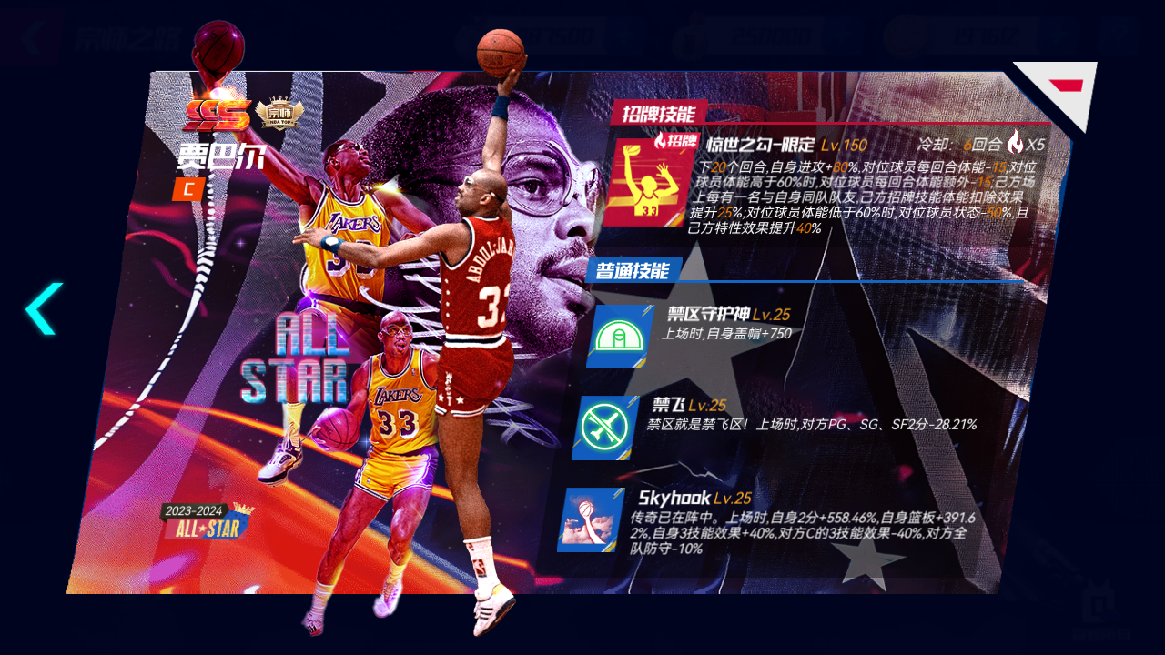 PG Soft Gaming-美洲篮球赛全明星赛球员选出，搏命一搏