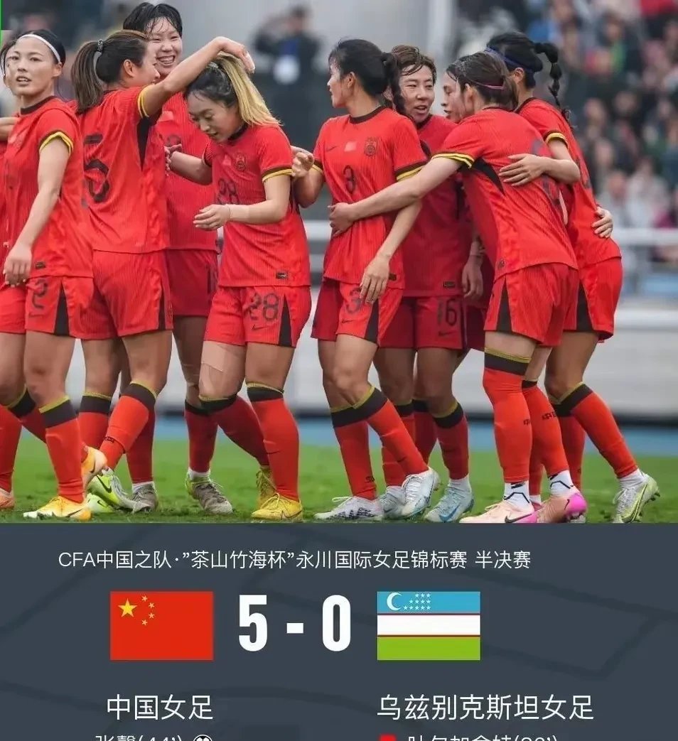 PG电子线上登入-雄心勃勃！中国女足坚定信心冲击冠军